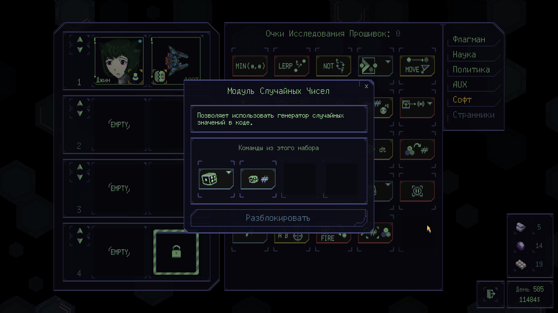 NebuLeet screenshot 12