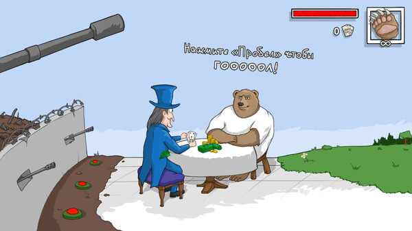ГОООООООЛ! — скриншот 1