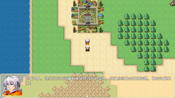 三国演义·蜀汉传奇