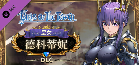 Girls of The Tower : Decotine banner image