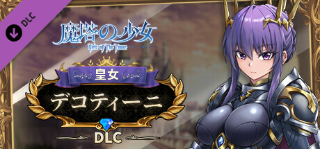 Girls of The Tower DLC - Decotineの作品画像