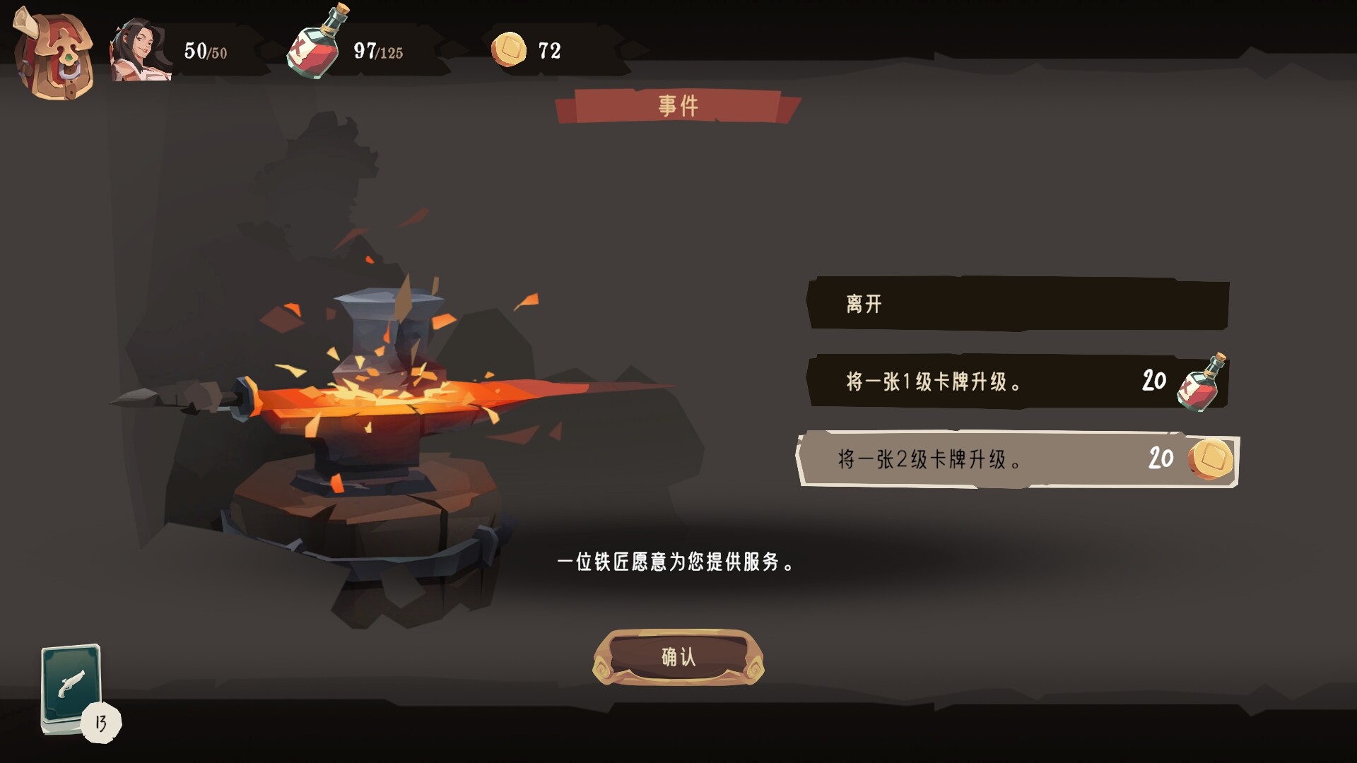航海奇闻2：传承 截图
