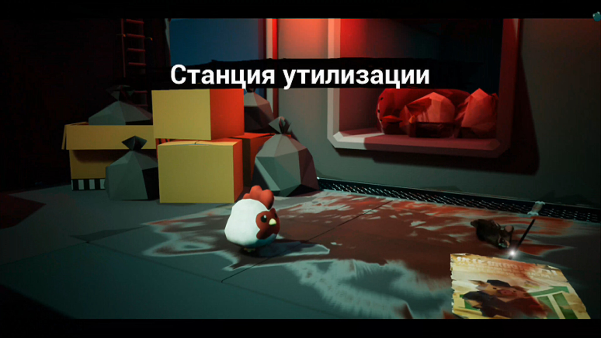 Скриншот AnimalLaboratory — кадр 13