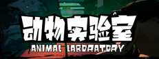 AnimalLaboratory