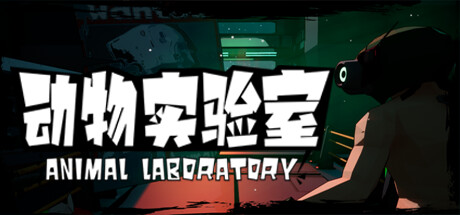 AnimalLaboratory | Gamers Unchained