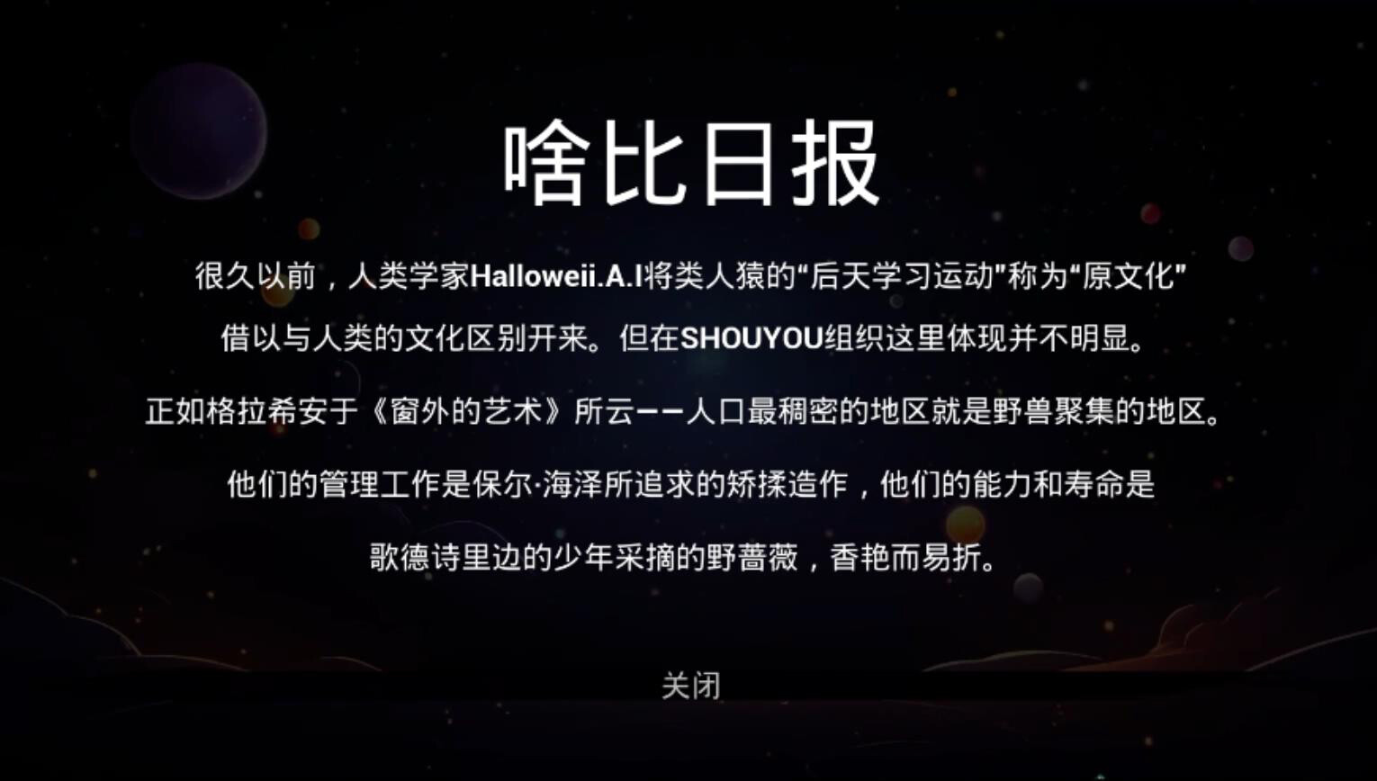 AnimalLaboratory screenshot #21