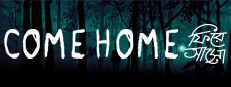 Come Home: Ghost Stories from Bangladesh