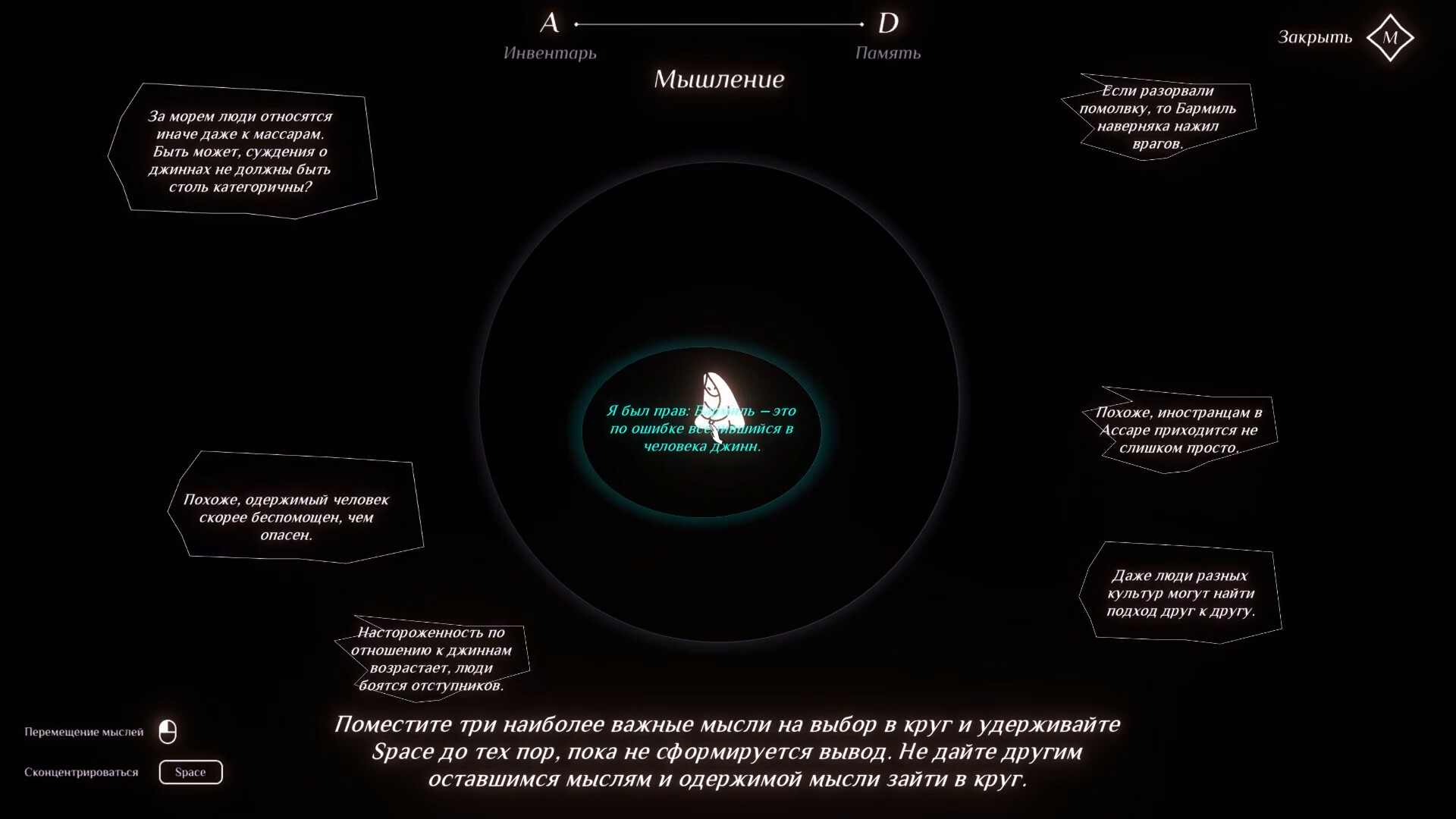 Path For The Seeker screenshot #2