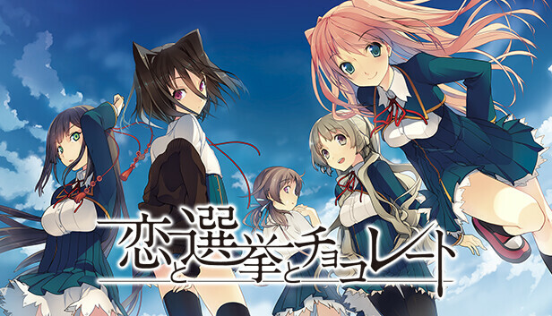 ChaosTCG　住吉千里　SP サイン  恋と選挙とチョコレート　恋チョコ Steam：恋と選挙とチョコレート