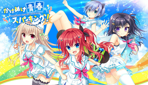 AMBITIOUS MISSION かけぬけ青春スパーリング　Switchソフト Amazon.co.jp: AMBITIOUS MISSION+かけぬけ☆青春スパーキング