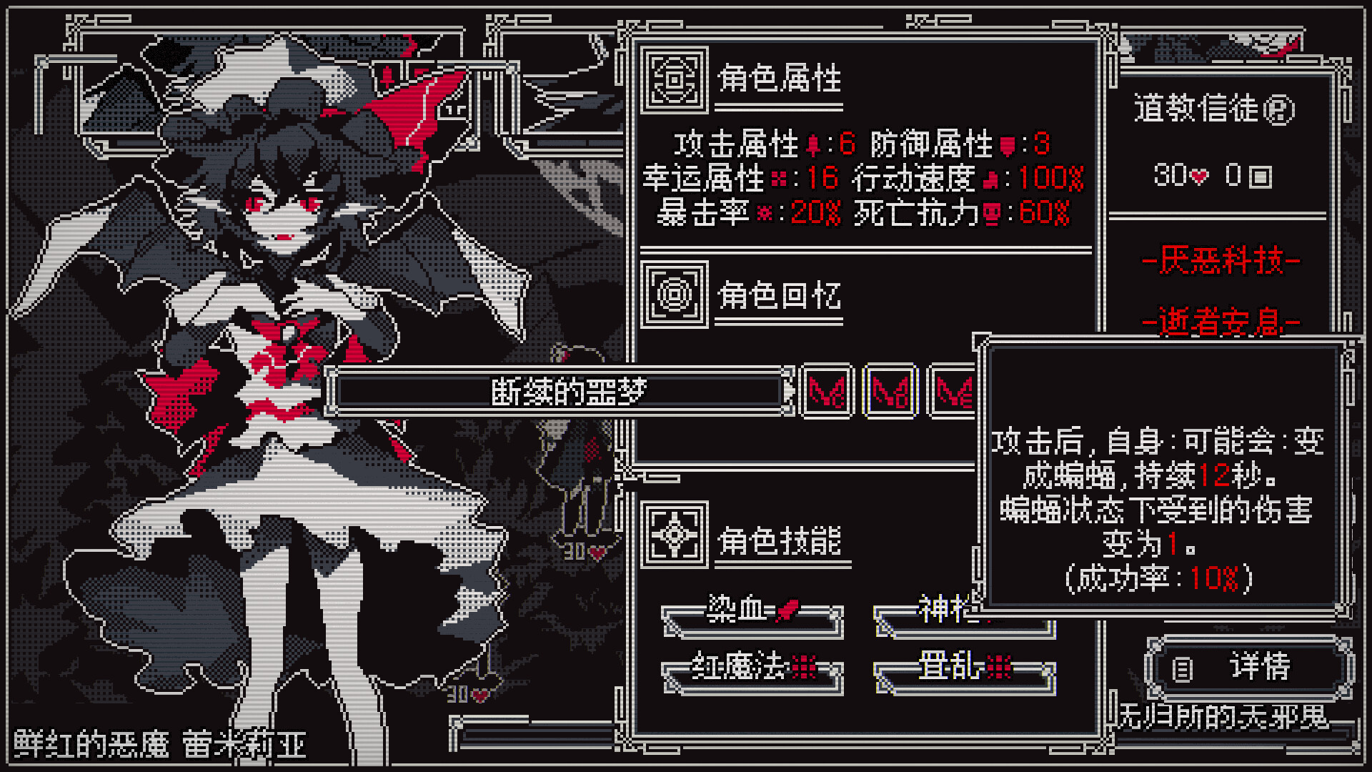 screenshot of 東方詭夜行 13