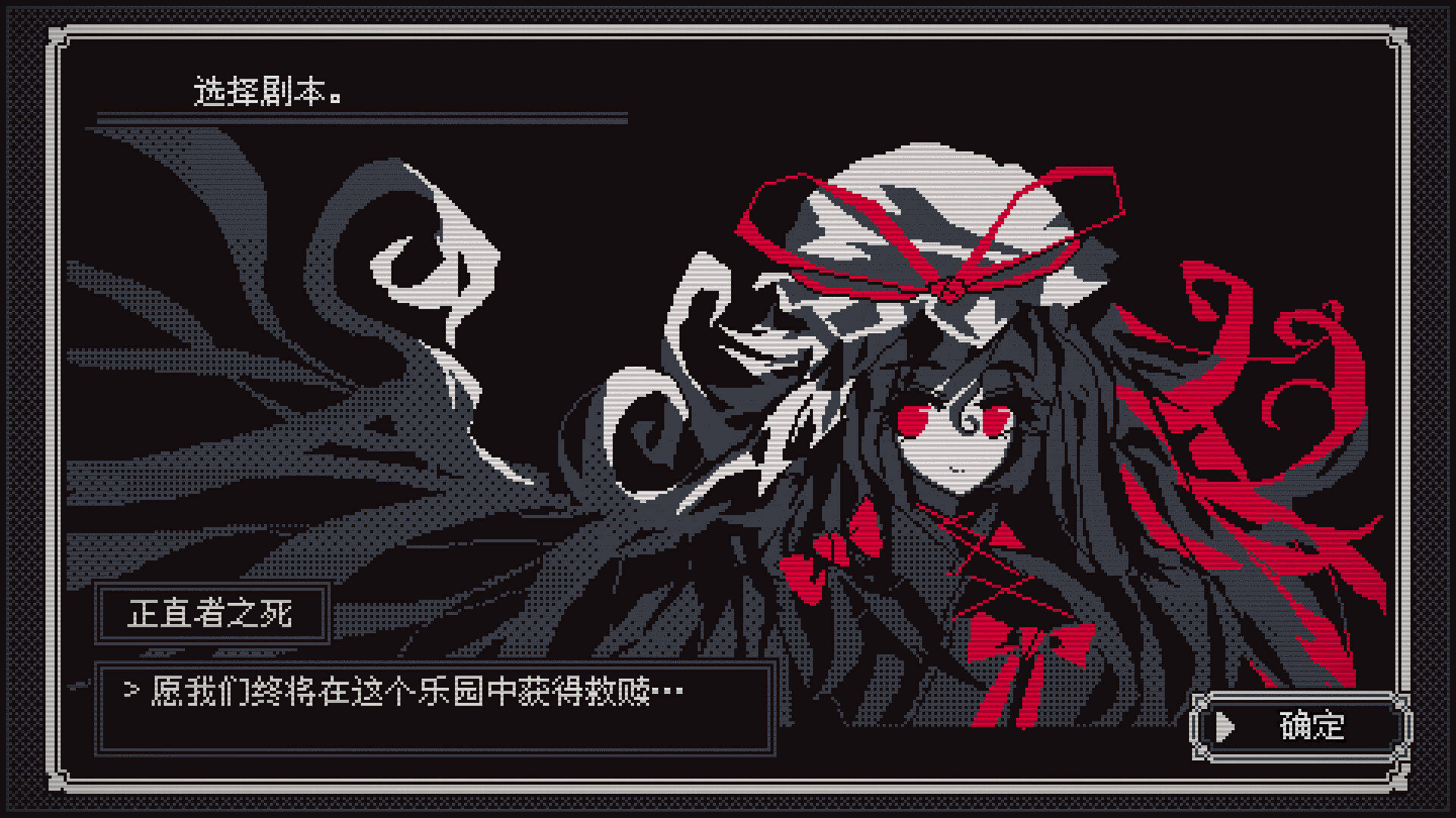 screenshot of 東方詭夜行 11