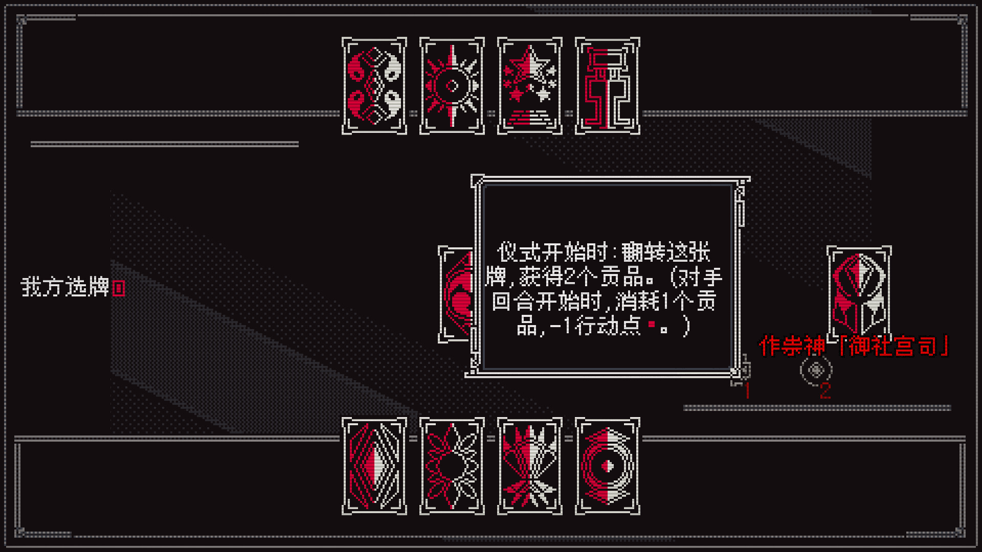 screenshot of 東方詭夜行 16