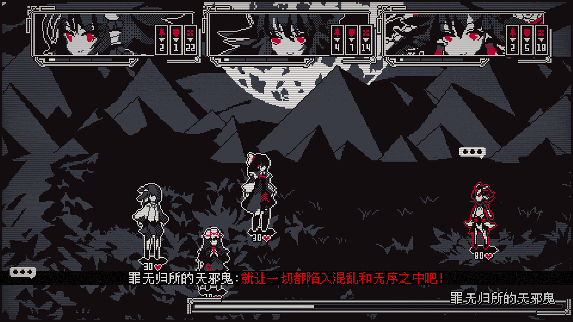 screenshot of 東方詭夜行 1