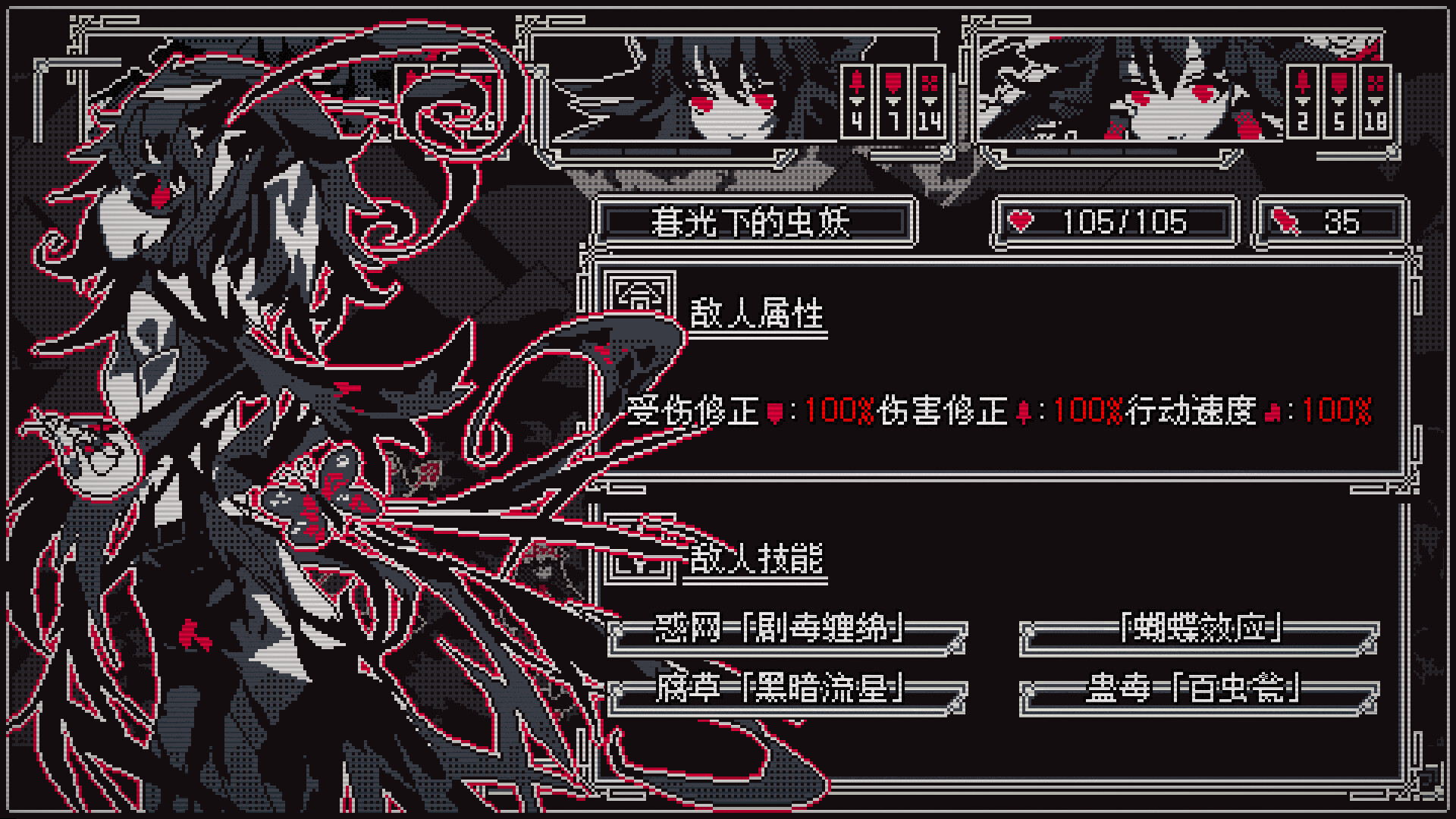 screenshot of 東方詭夜行 12