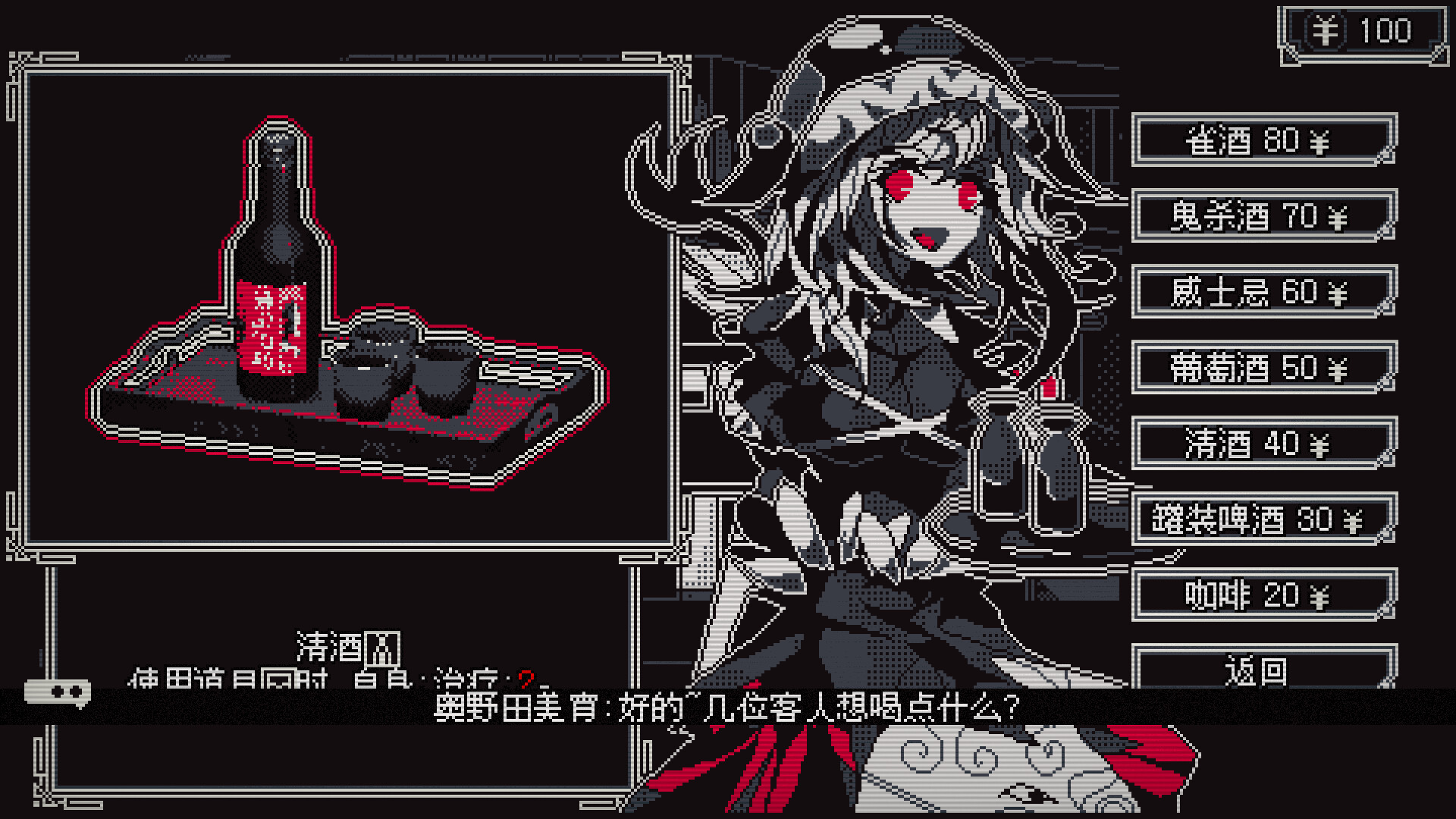 screenshot of 東方詭夜行 3