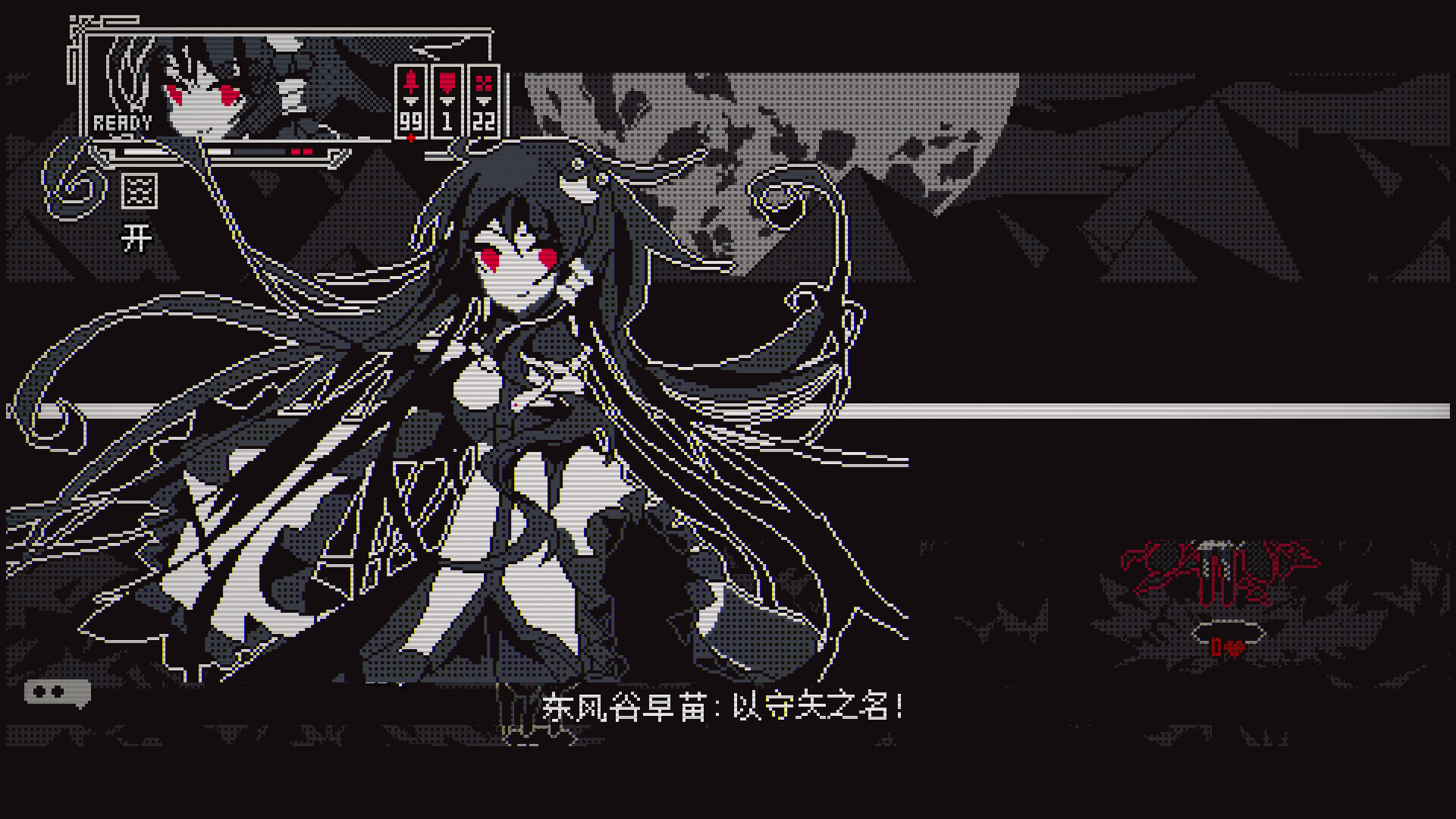 screenshot of 東方詭夜行 10