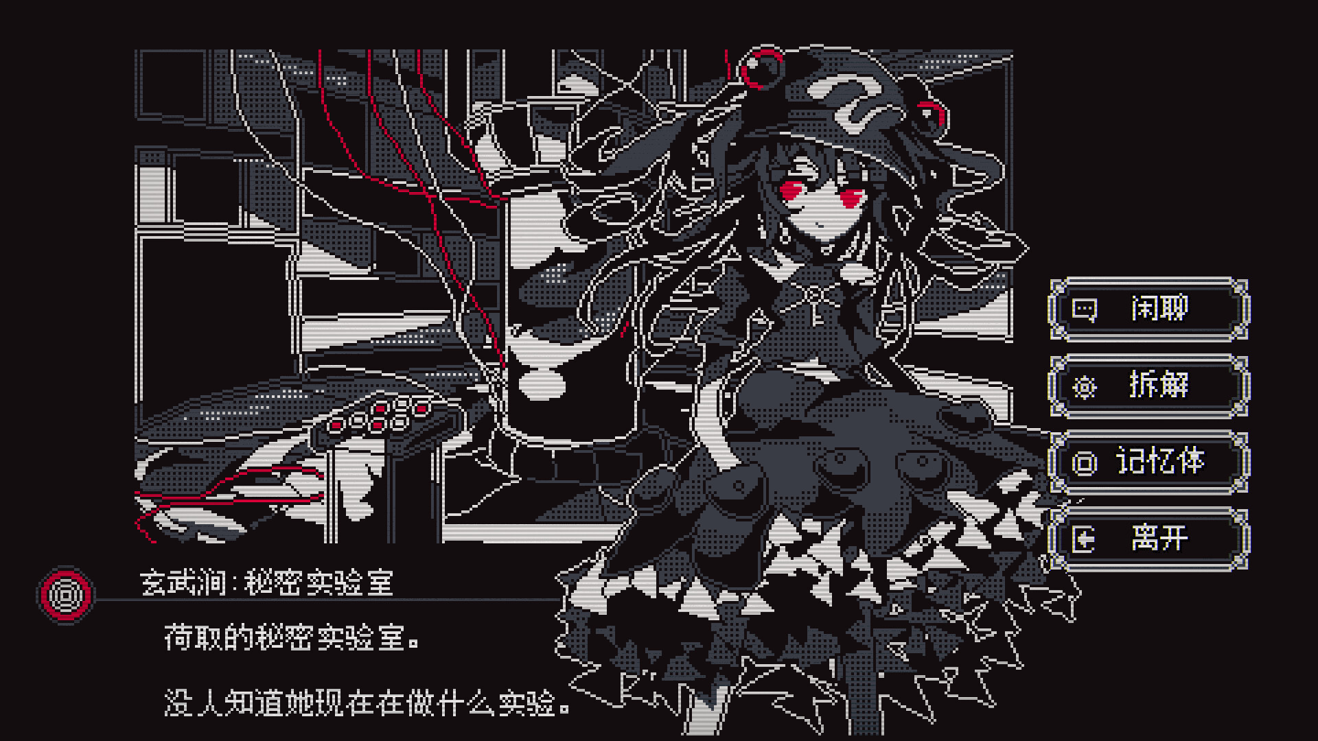 screenshot of 東方詭夜行 7