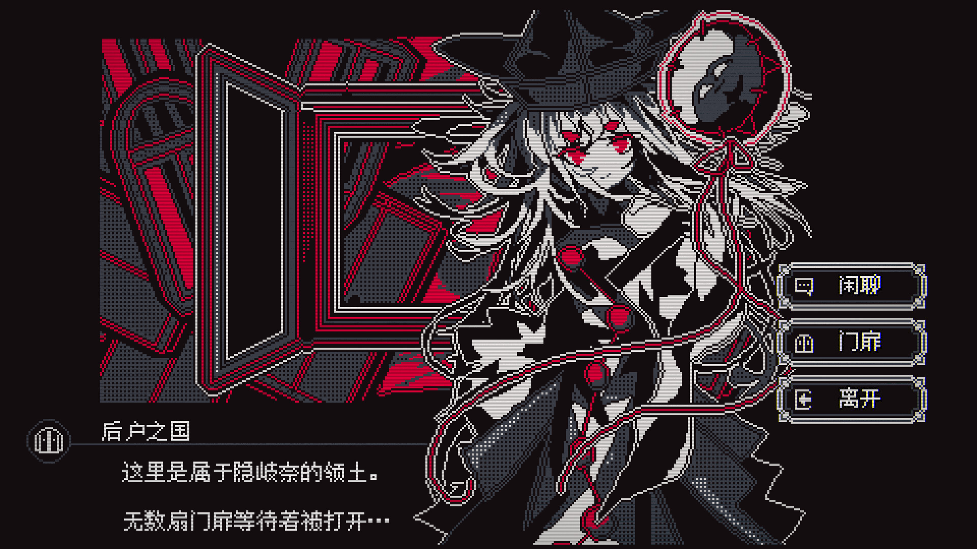 screenshot of 東方詭夜行 8