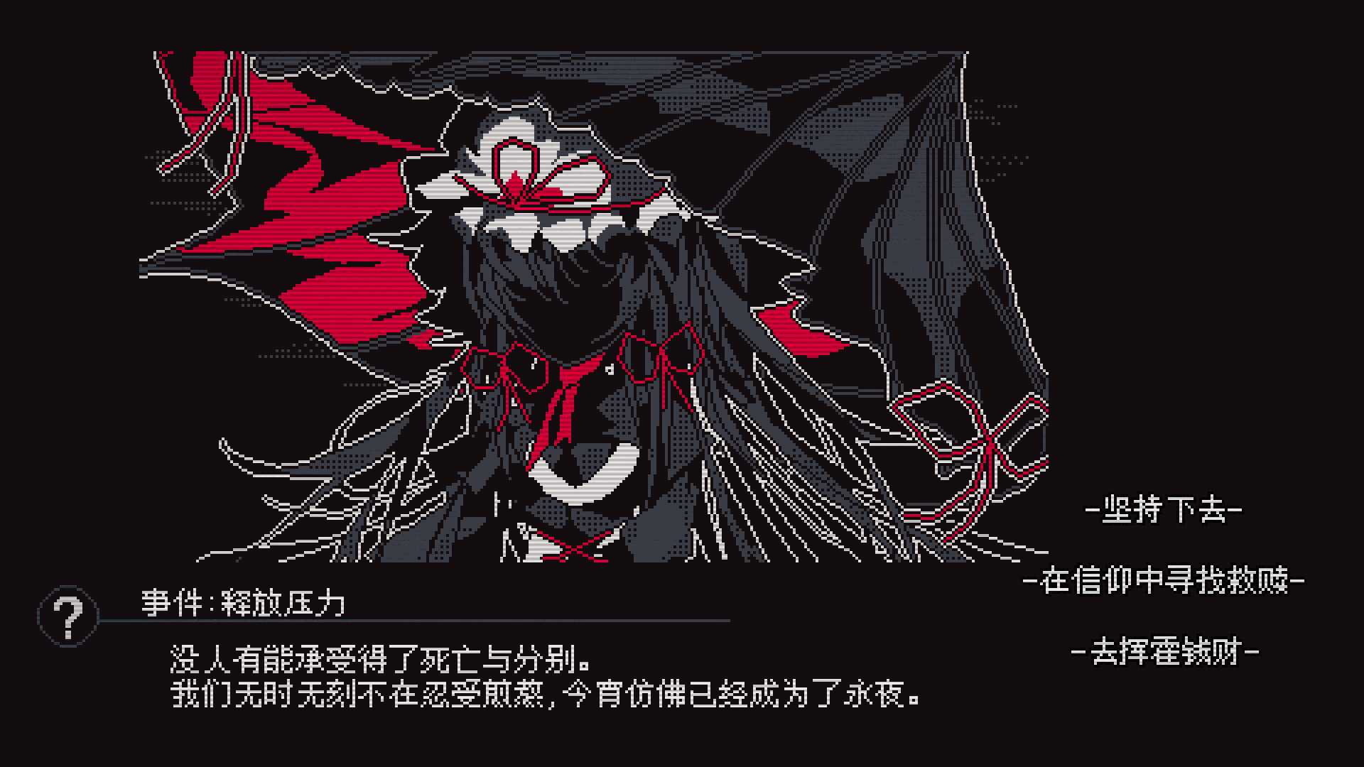 screenshot of 東方詭夜行 5