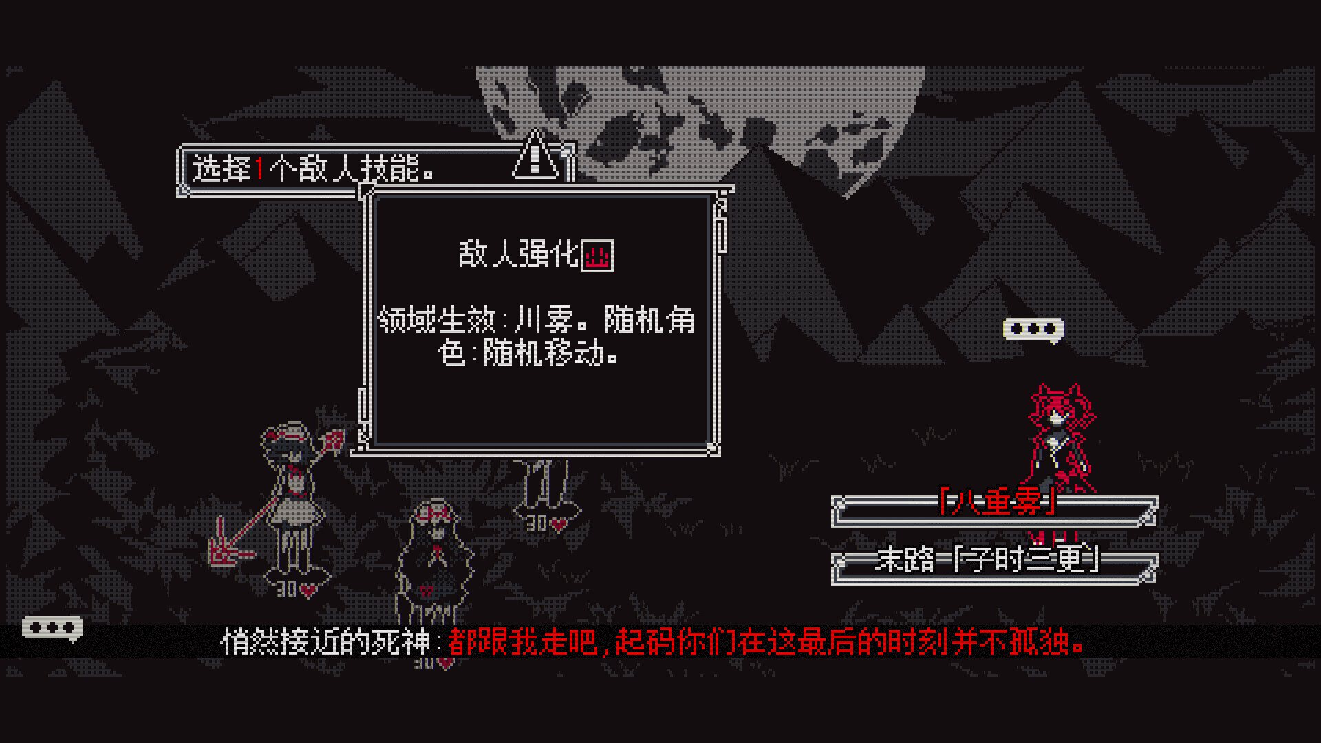 Touhou Infinite Nocturne screenshot 18