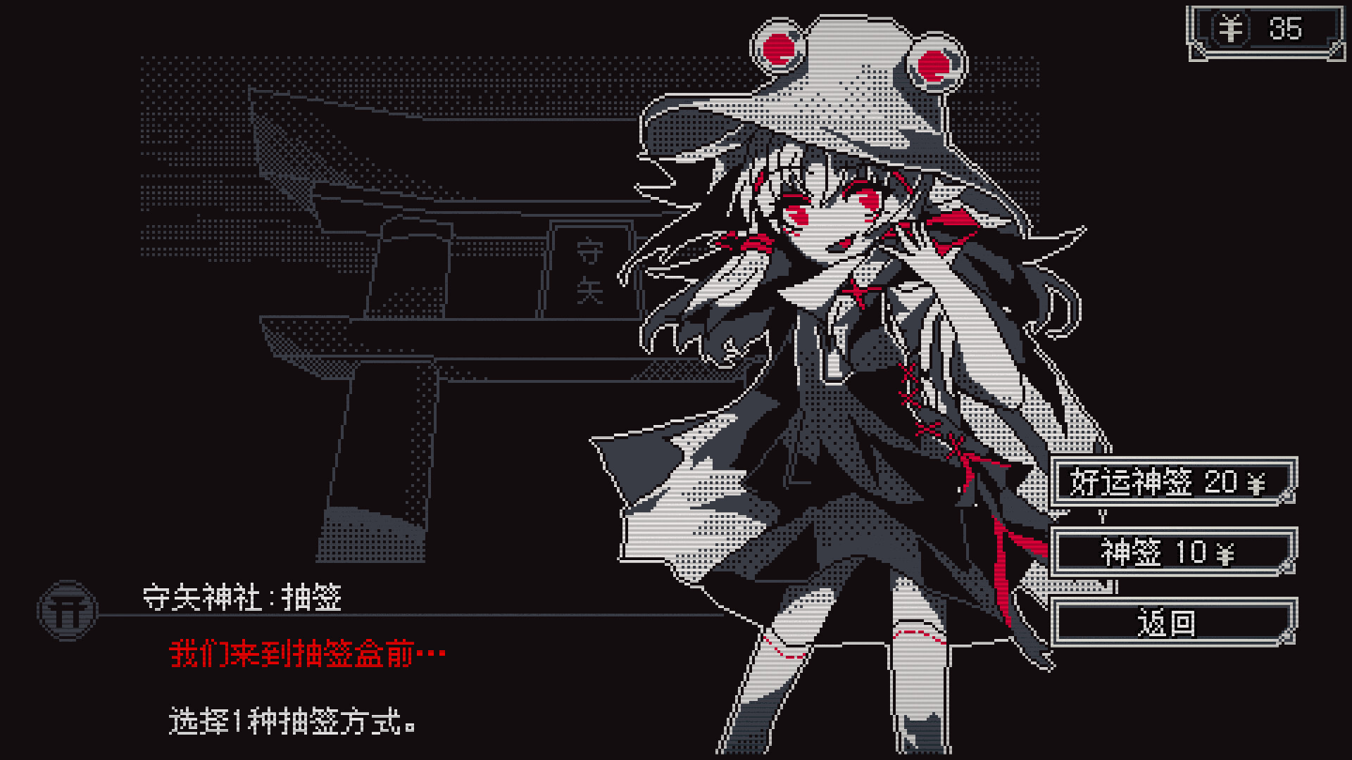 screenshot of 東方詭夜行 9