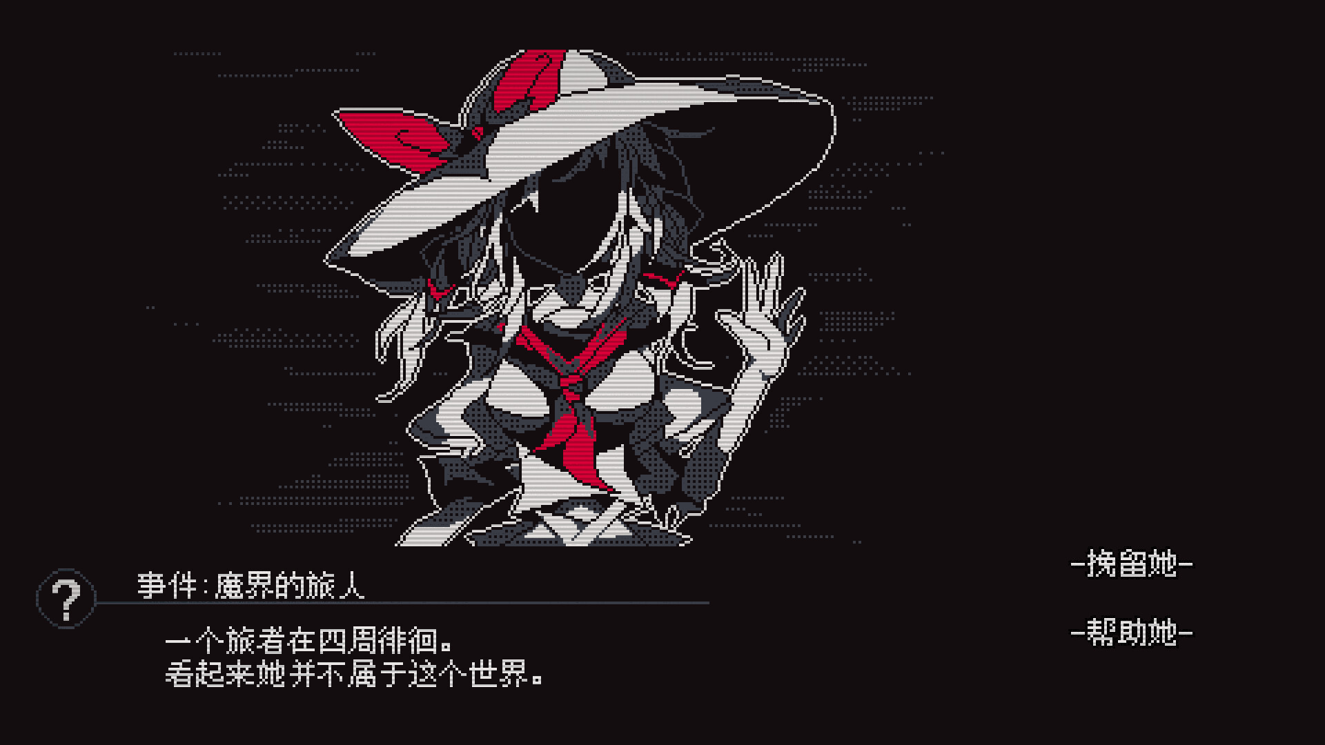 screenshot of 東方詭夜行 6