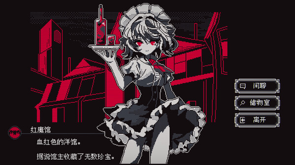 Screenshot 4 of 东方诡夜行 - final gameplay screenshot
