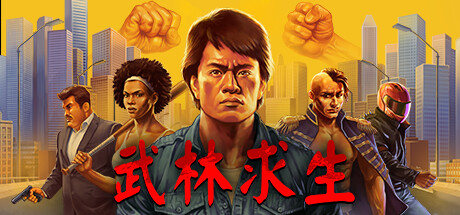 武林求生-游戏图标