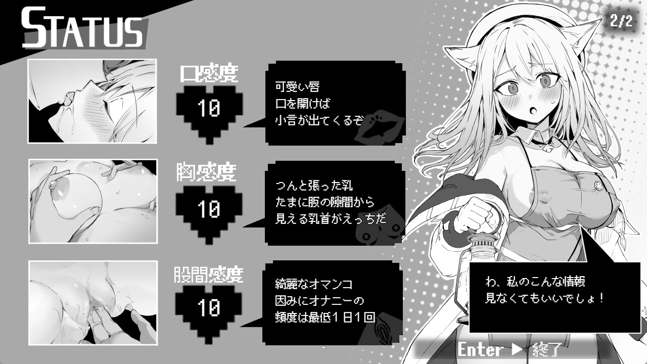 Nao in Heat! ~Kemomimi Girl's Naughty Treatment~ screenshot 7