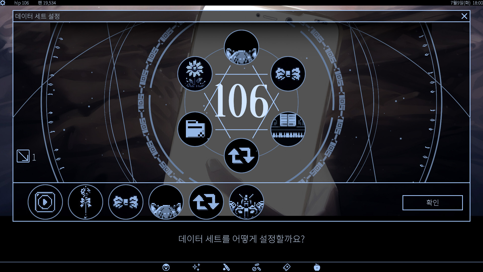 사랑, 인터넷, 살인 마법 스크린샷 6