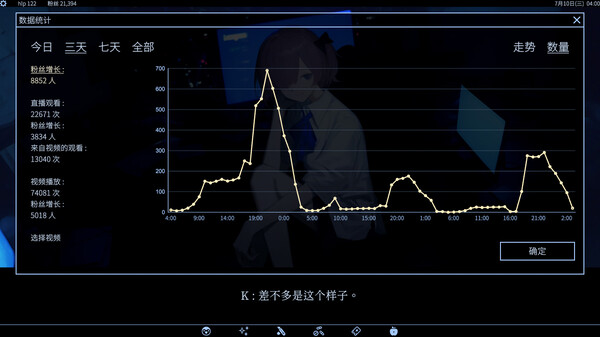 爱、互联网、杀人魔法 截图 10