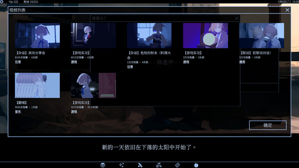 爱、互联网、杀人魔法 截图 4
