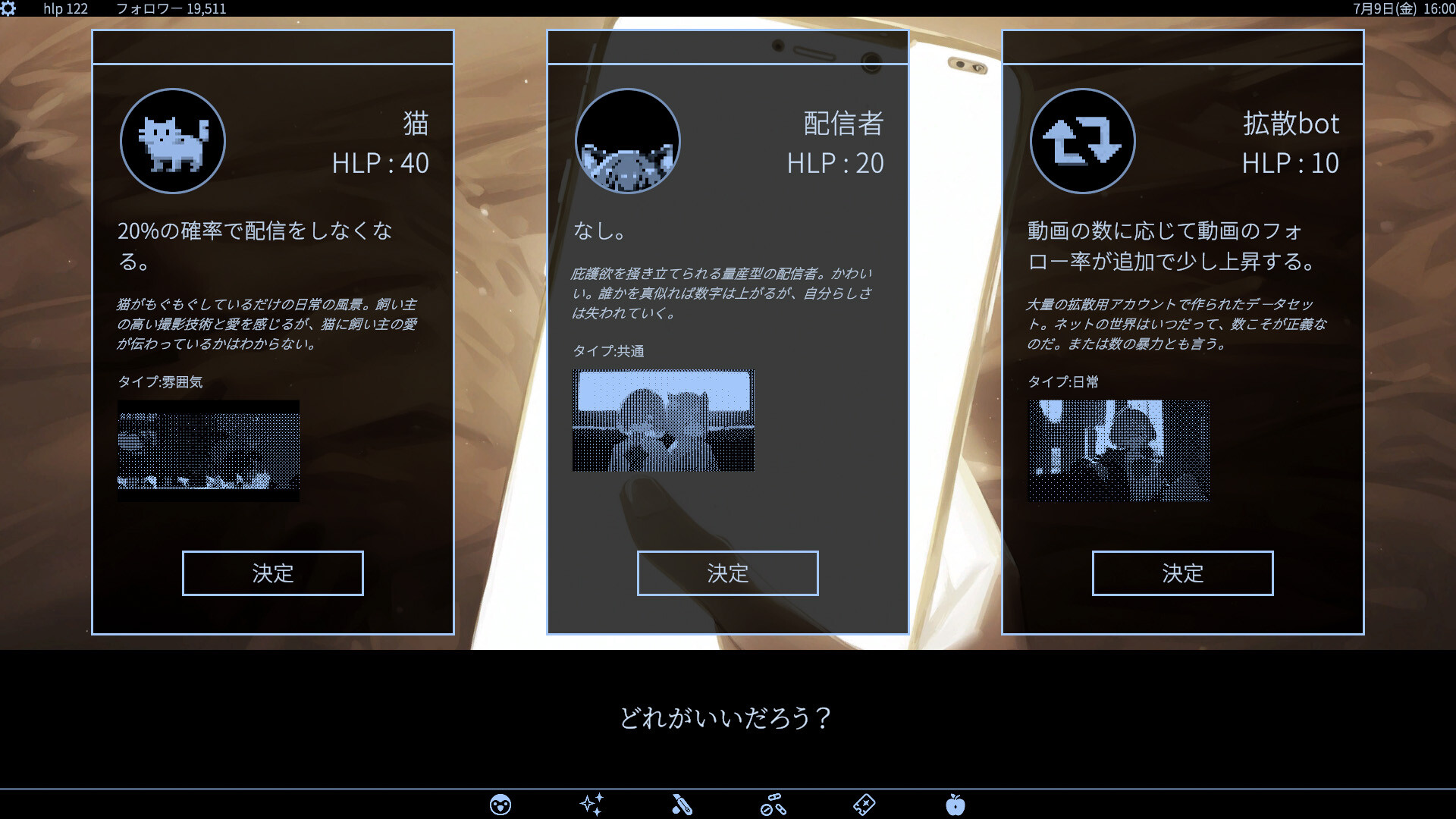 スクリーンショット 12