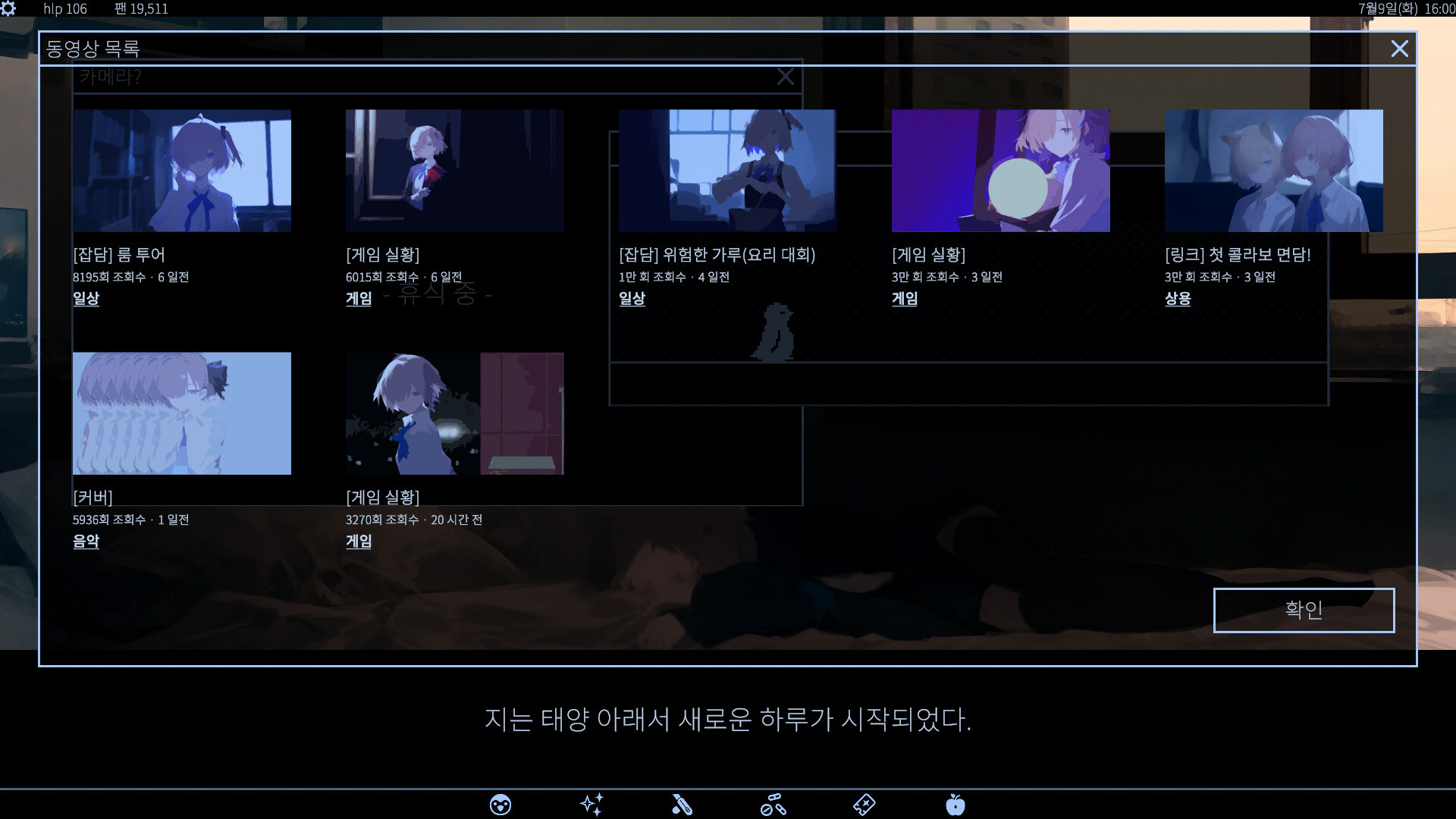 사랑, 인터넷, 살인 마법 스크린샷 3
