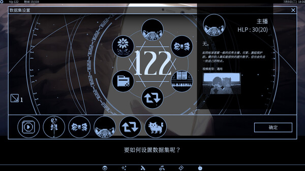 爱、互联网、杀人魔法 截图 7