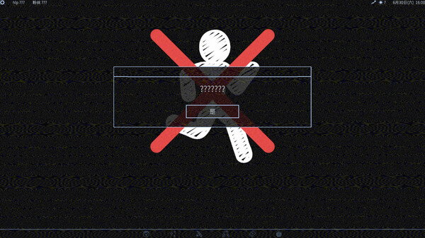 爱、互联网、杀人魔法 截图 9
