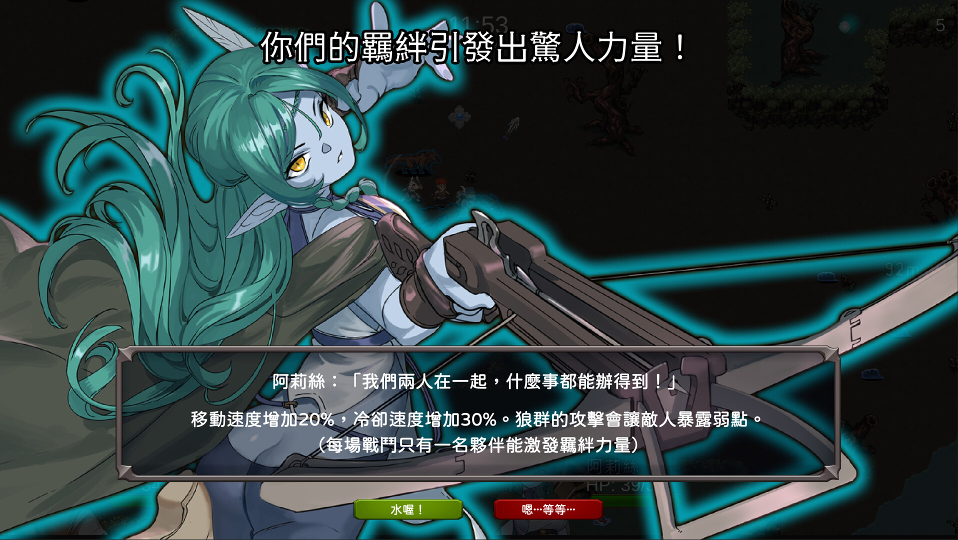 Stranger Maidens Please Protect Me! screenshot #17