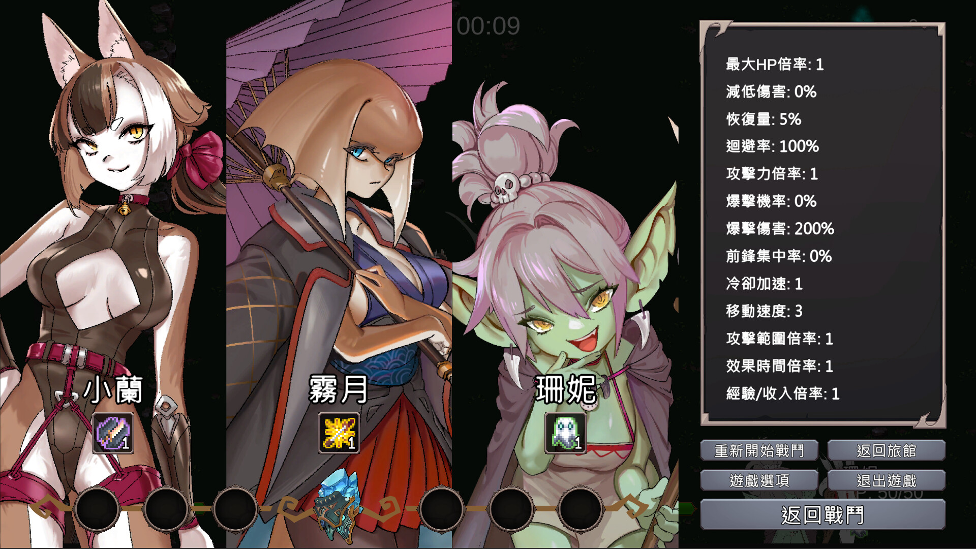 Stranger Maidens Please Protect Me! screenshot #20