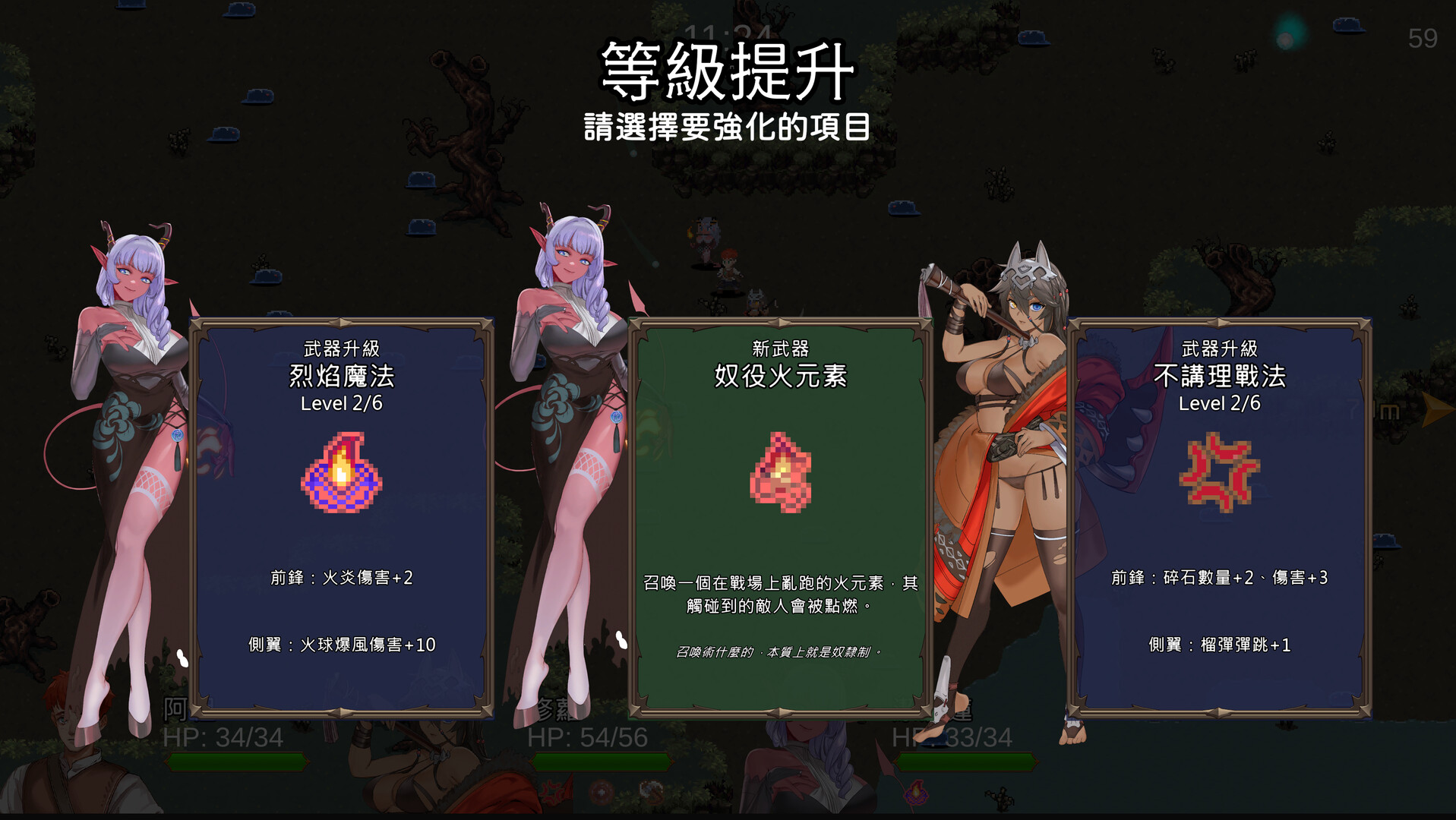 Stranger Maidens Please Protect Me! screenshot #21