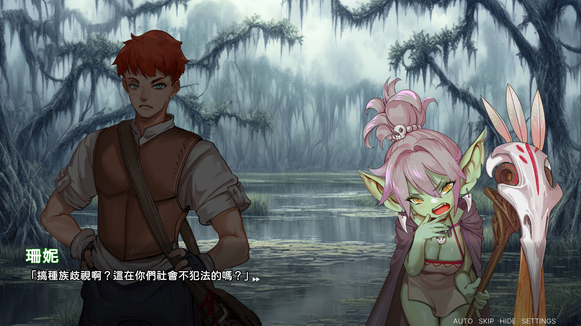 Stranger Maidens Please Protect Me! screenshot #19