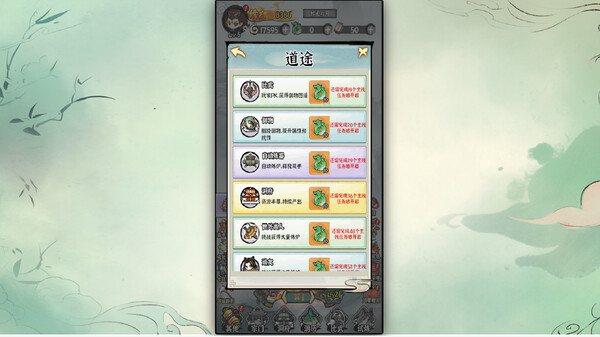 修仙神诀 game for Linux 1