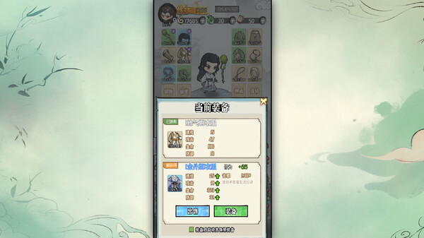 修仙神诀 screenshot 3
