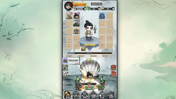 修仙神诀 screenshot 4