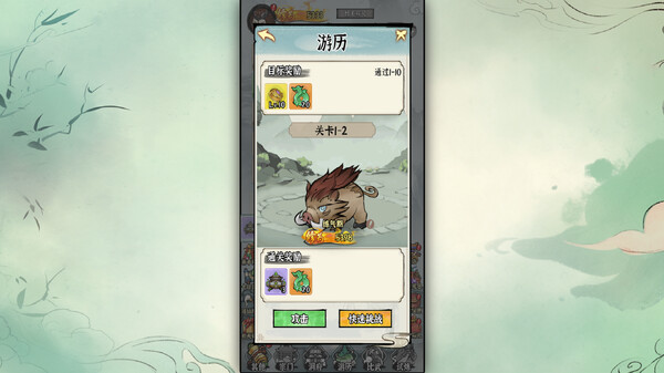 修仙神诀 screenshot 5