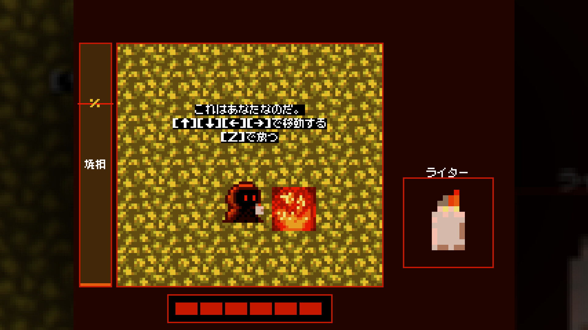 You Want to Watch the World Burnのスクリーンショット 1