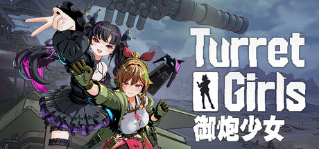 御炮少女/TurretGirls Build.22827483|动作冒险|容量2.7GB|官方中文版-星游乐园