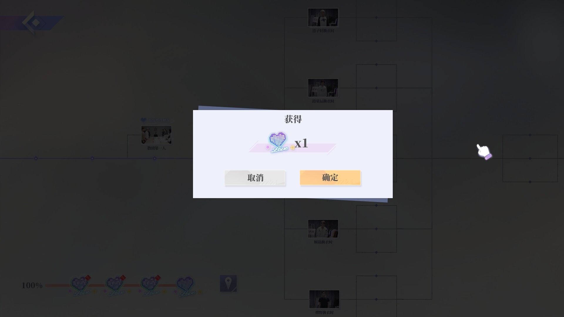 screenshot of 无法抗拒的他们 5