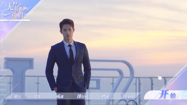 Irresistible Love screenshot 4