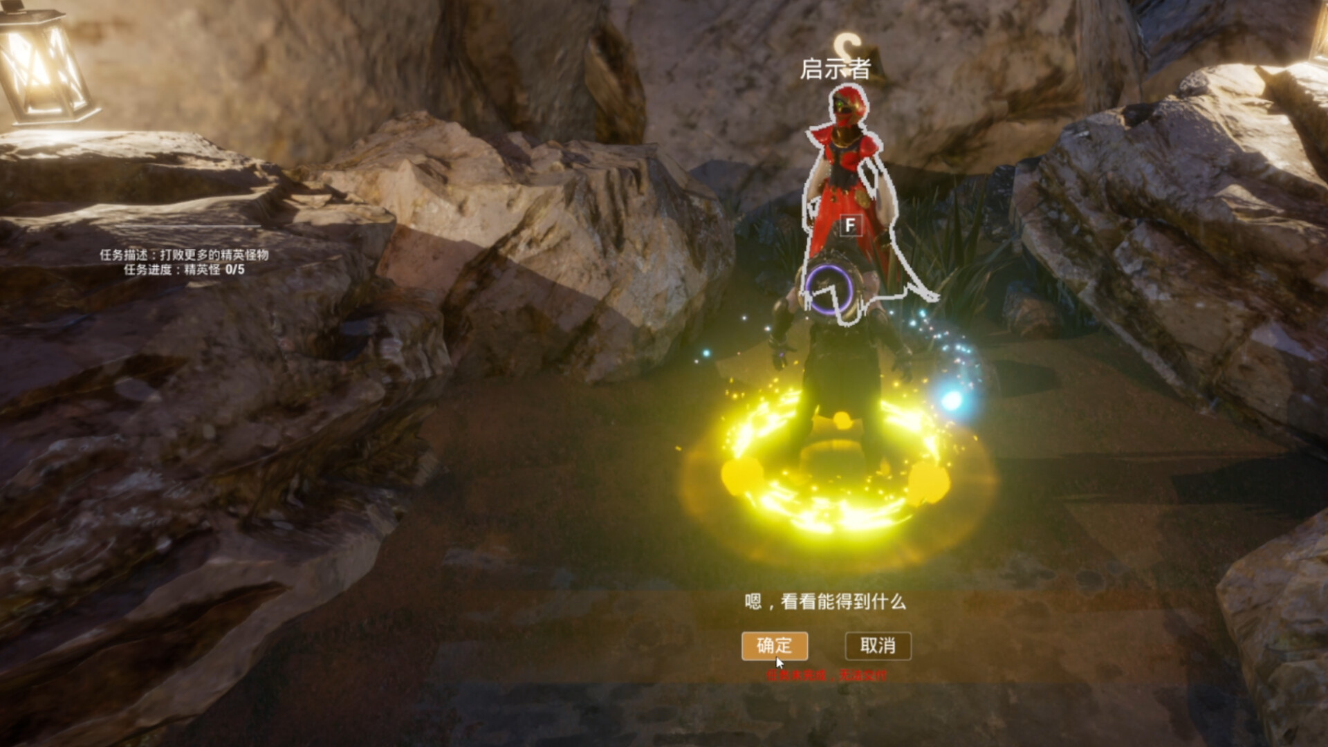 召唤师崛起 summoner rises screenshot 4